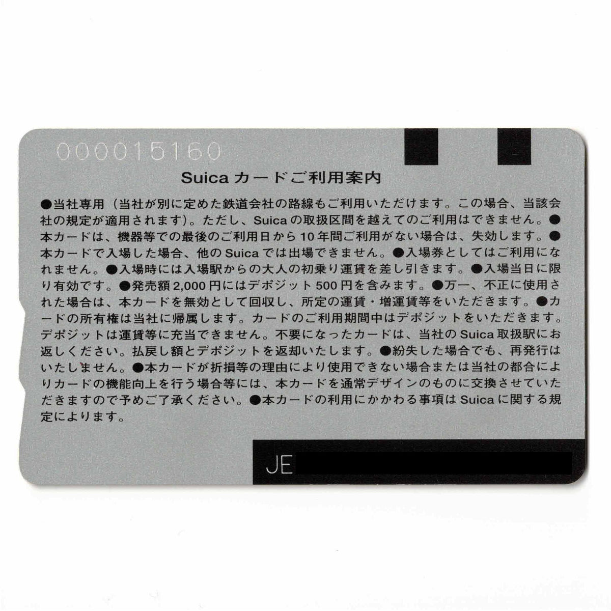 使用可能 ネットワーク拡大 りんかいSuica（りんかいスイカ） ペンギン 東京臨海高速鉄道 全線開通