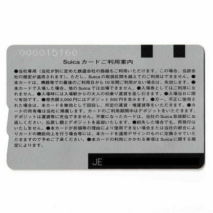使用可能 ネットワーク拡大 りんかいSuica（りんかいスイカ） ペンギン 東京臨海高速鉄道 全線開通