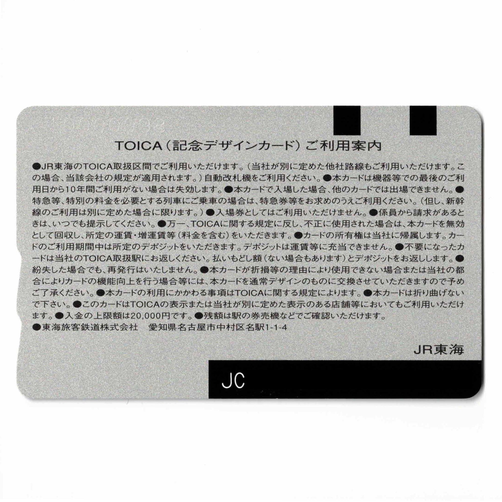 使用可能 静岡デビューTOICA（トイカ） 静岡エリア拡大 – ICカード三昧