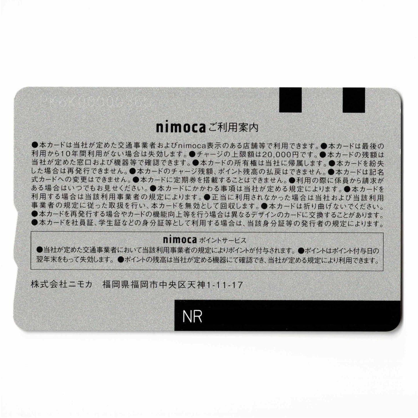 使用可能 西鉄ライオンズnimoca（ニモカ） 初日本一60周年記念