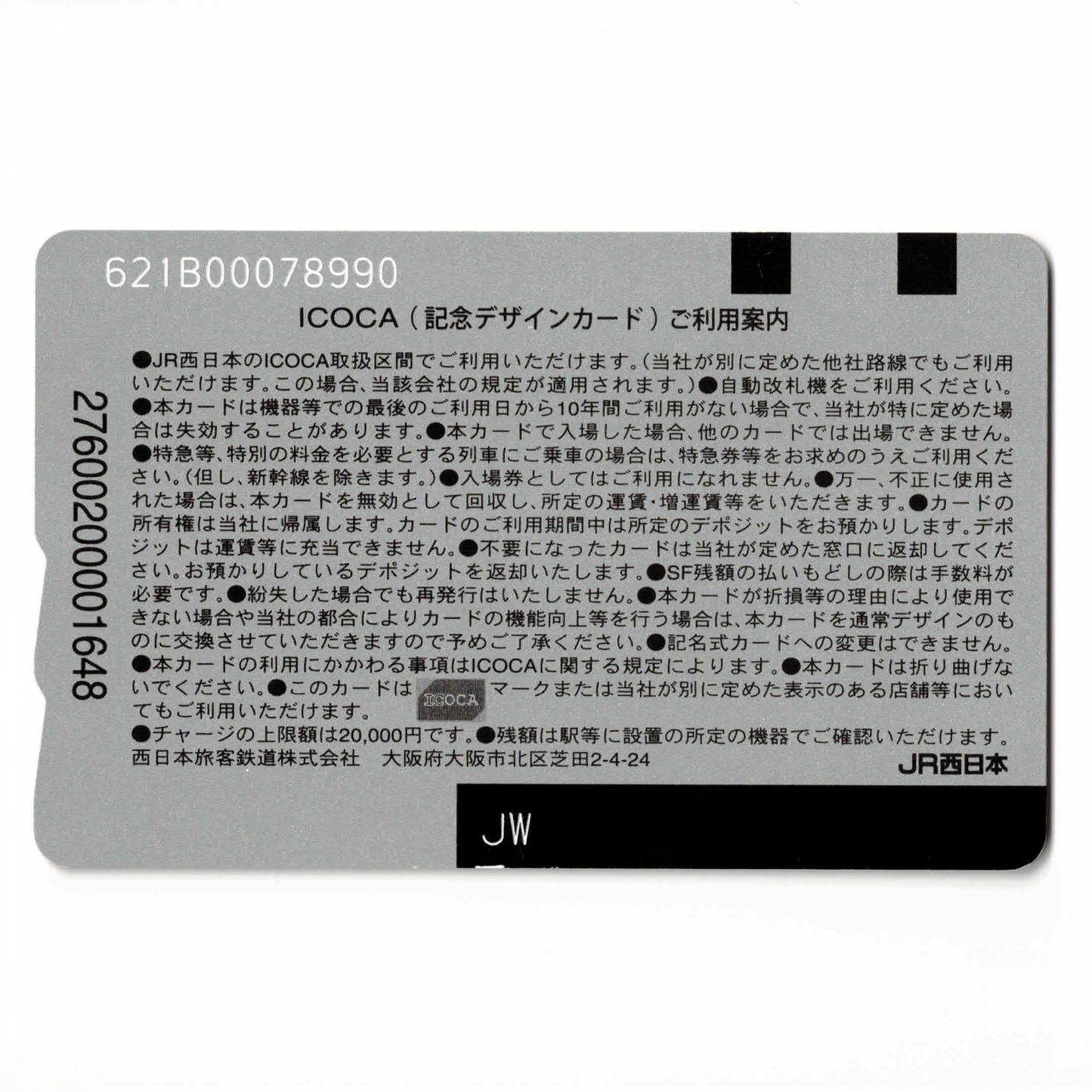 使用可能 鉄腕アトムICOCA（イコカ） 赤色