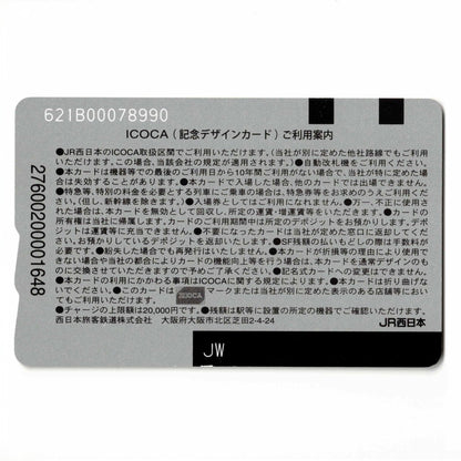 使用可能 鉄腕アトムICOCA（イコカ） 赤色