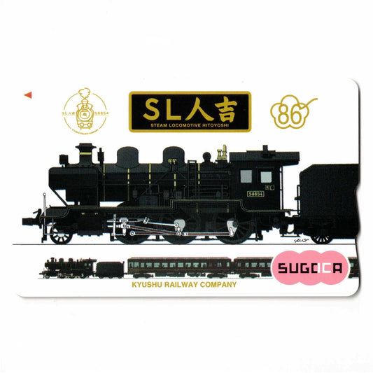 使用可能 SL人吉SUGOCA（スゴカ）