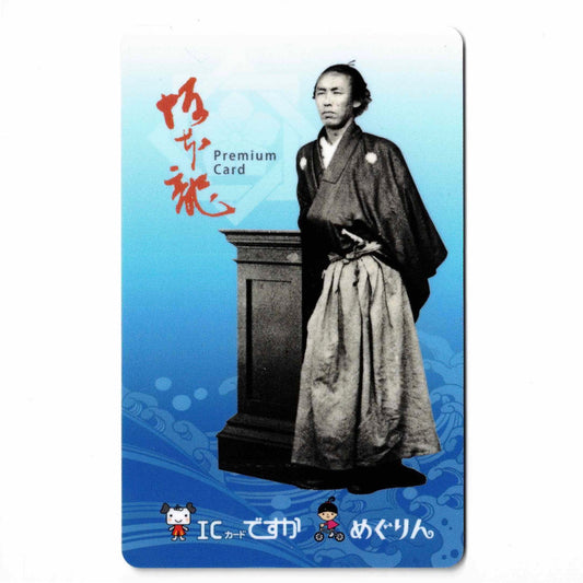 龍馬 ICカードですか（DESUCA） めぐりん 高知県 ローカルカード