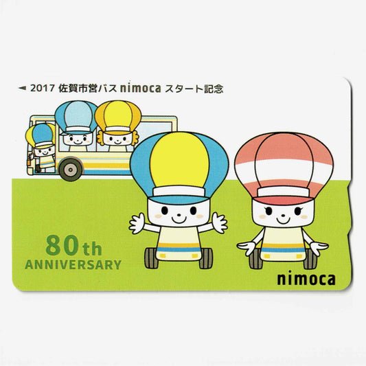 使用可能 佐賀市営バスnimoca（ニモカ） 佐賀市交通局 のりまるくん ゆらりちゃん のるんちゃん いちぞうパパ ノンシャイママ