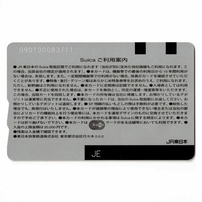 使用可能 赤富士Suica（スイカ）葛飾北斎 凱風快晴 富嶽三十六景