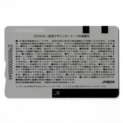 使用可能 2008年3社相互利用記念ICOCA（イコカ） イコちゃん JR西日本