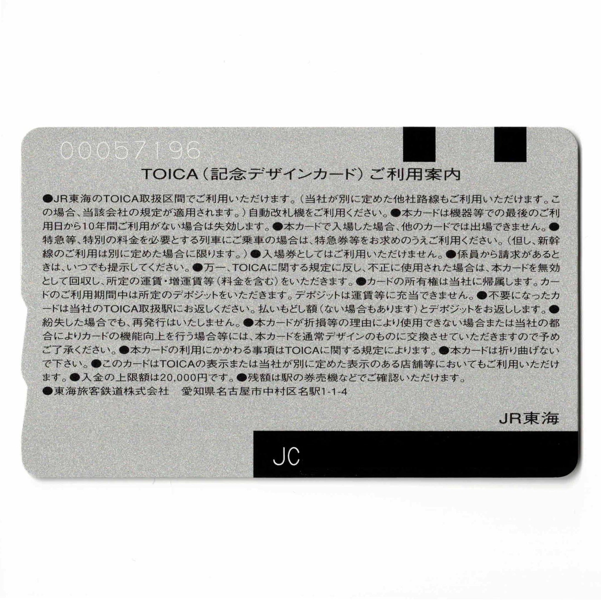 使用可能 高島屋TOICA（トイカ） おしゃれ – ICカード三昧