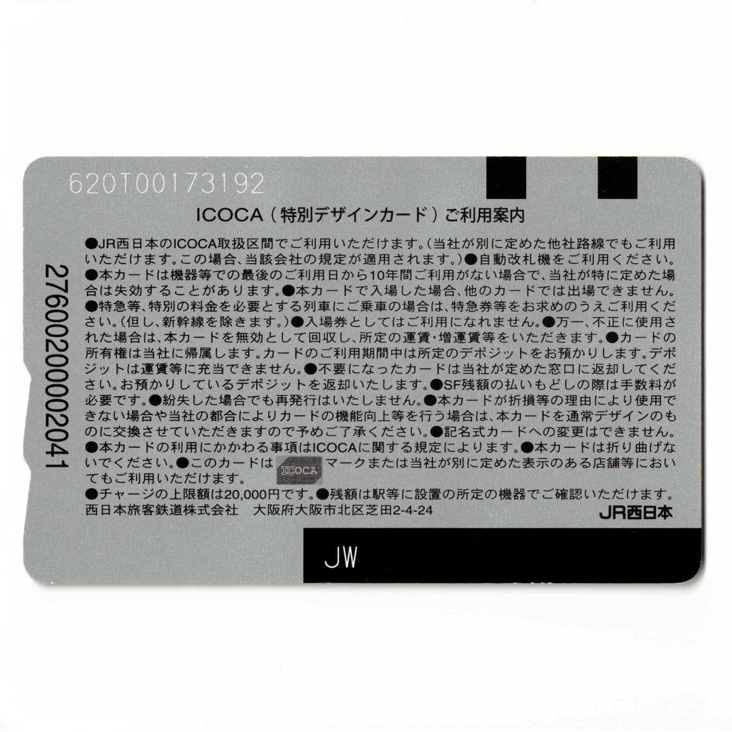 使用可能 鉄腕アトムICOCA（イコカ） 黄色