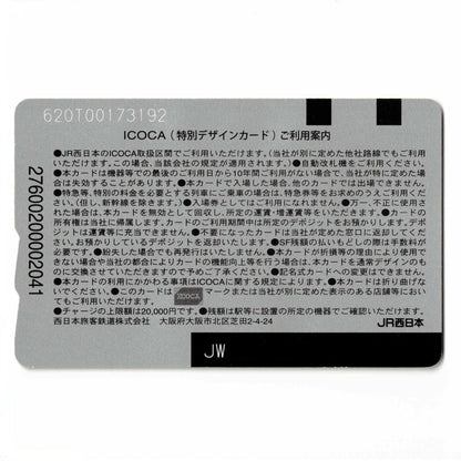 使用可能 鉄腕アトムICOCA（イコカ） 黄色