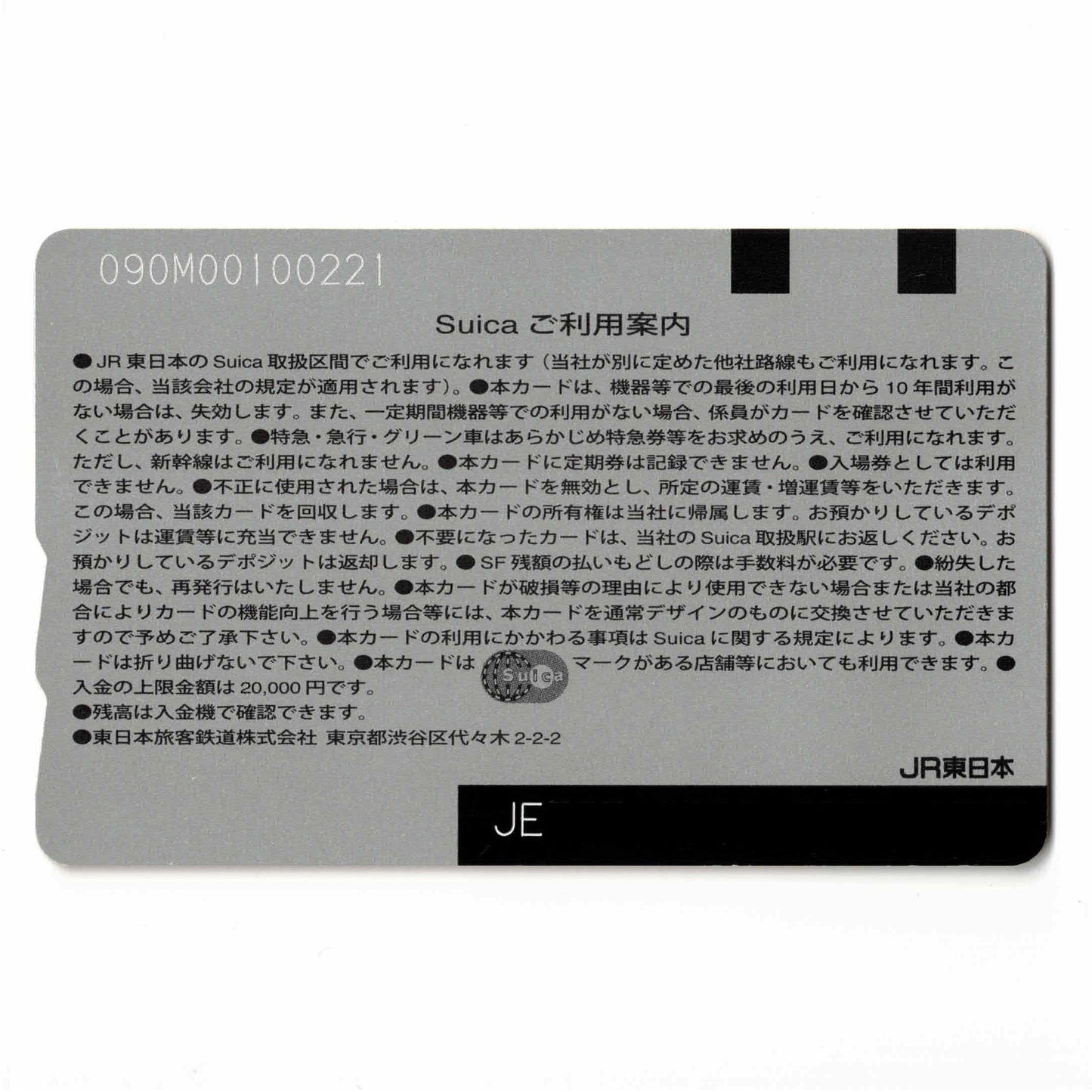 使用可能 新潟エリア拡大 Suica（スイカ） Suicaのペンギン 米俵 稲穂