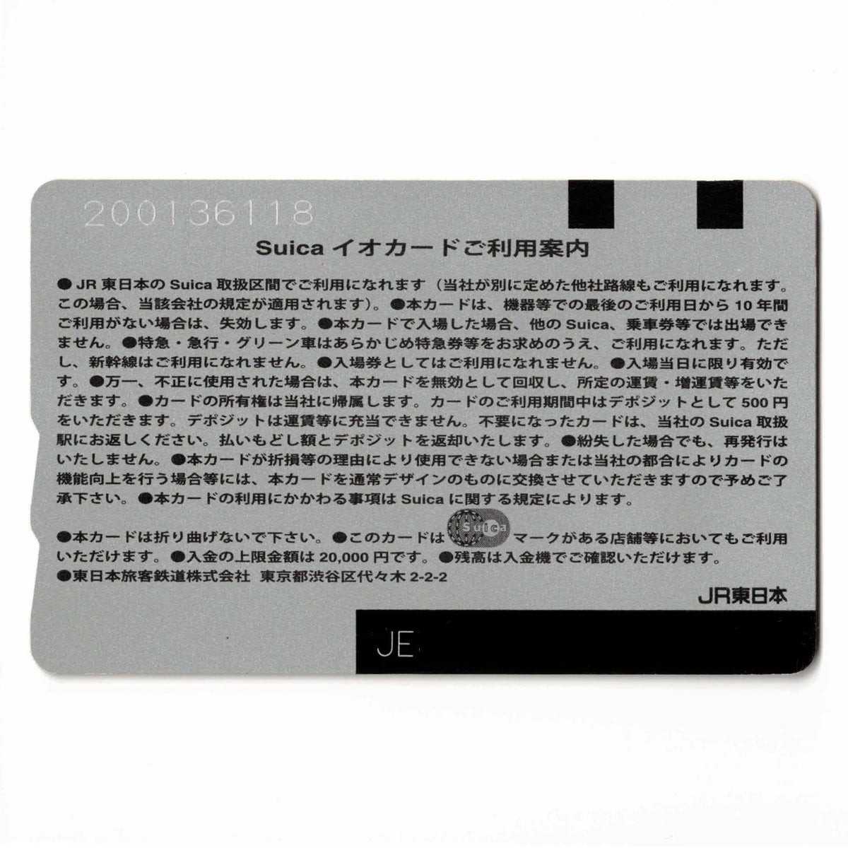使用可能 楽天イーグルス応援 Suica（スイカ） 東北楽天ゴールデンイーグルス