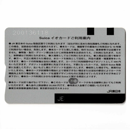 使用可能 楽天イーグルス応援 Suica（スイカ） 東北楽天ゴールデンイーグルス
