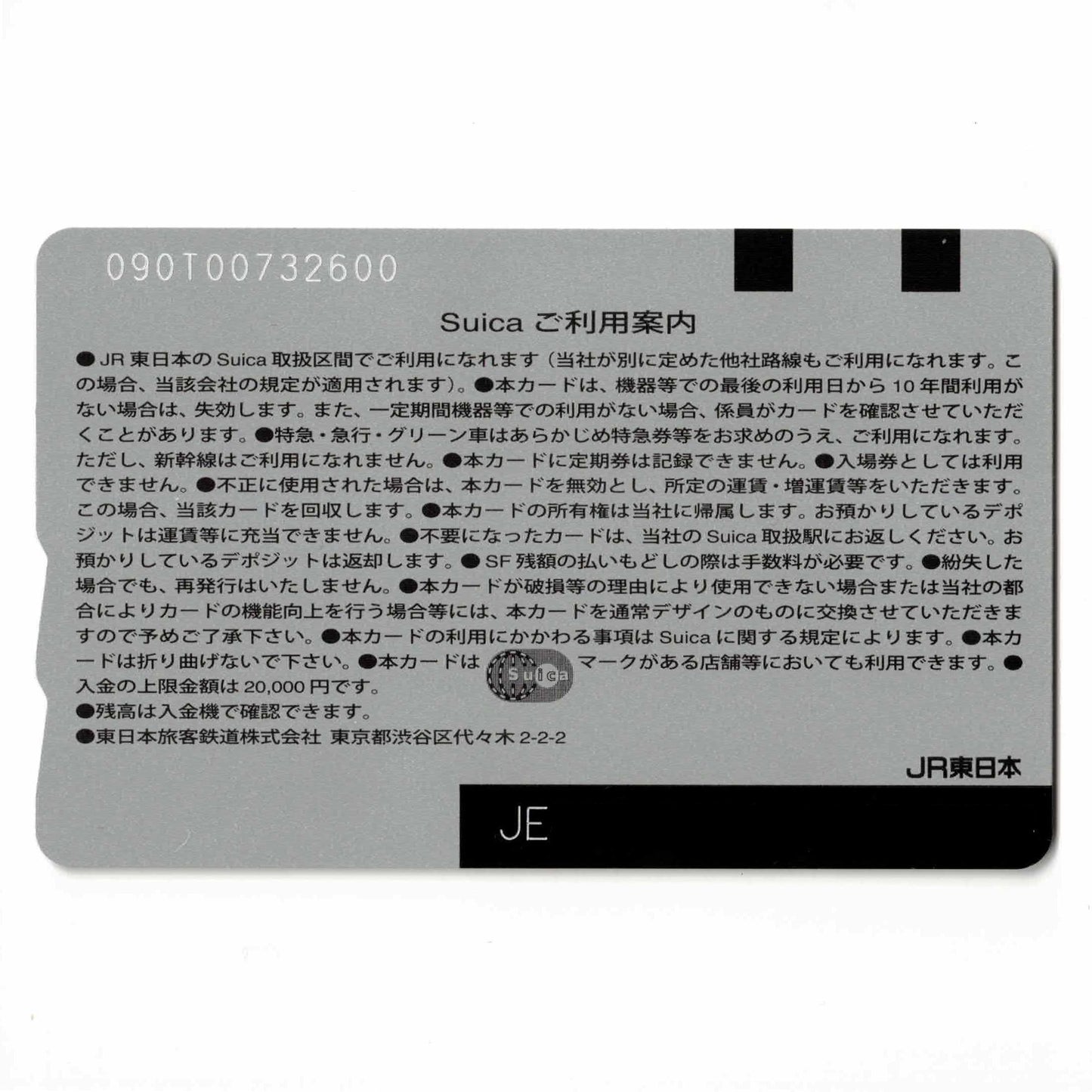 使用可能 成田エクスプレスSuica（スイカ） 源氏物語