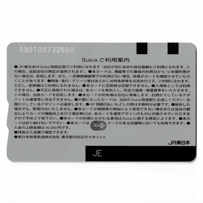 使用可能 成田エクスプレスSuica（スイカ） 源氏物語