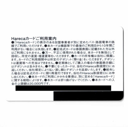 Hareca（ハレカ） 岡山県 ローカルカード