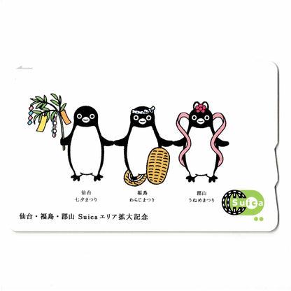 使用可能 仙台・福島・郡山エリア拡大 Suica（スイカ） Suicaのペンギン 七夕まつり わらじまつり うねめまつり