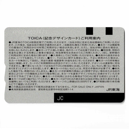 使用可能 JR東海30周年記念 TOICA（トイカ）君の名は。（在来線）