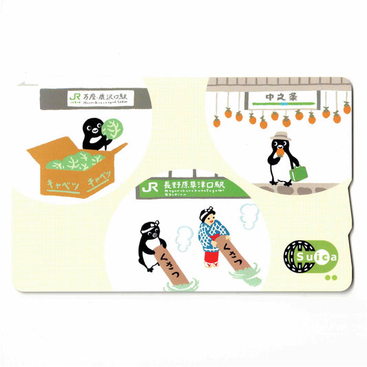 使用可能 吾妻線エリア拡大 Suica（スイカ） キャベツ 干し柿 草津温泉