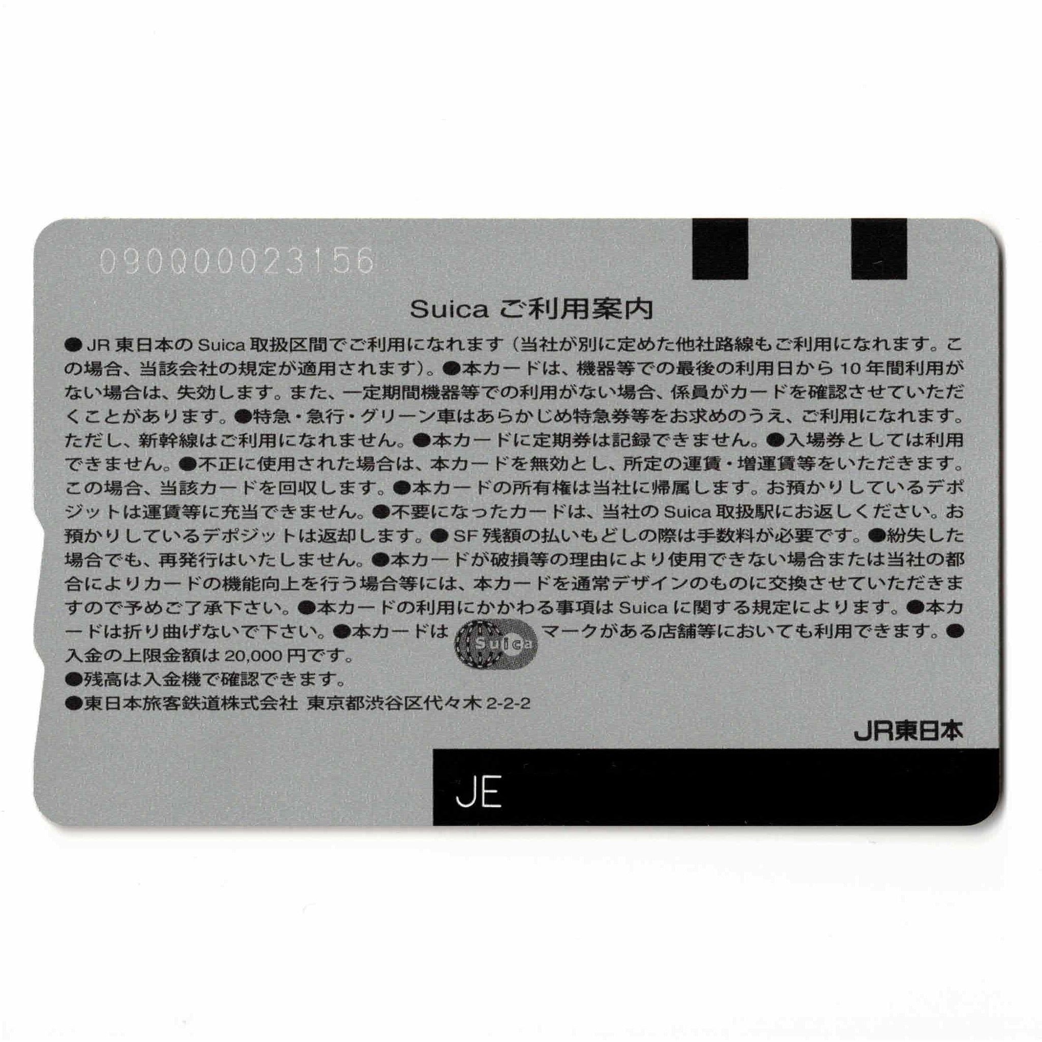 使用可能 仙台・福島・郡山エリア拡大 Suica（スイカ） Suicaの