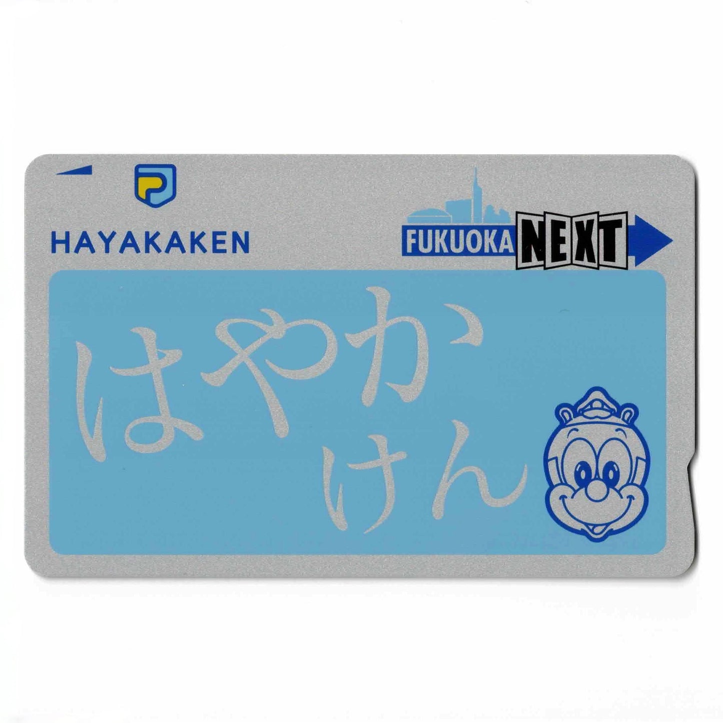 使用可能 2代目ノーマルはやかけん（HAYAKAKEN）