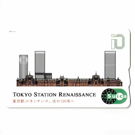 使用可能 東京駅ルネッサンスSuica（スイカ）