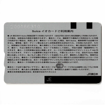 使用可能 東京駅ルネッサンスSuica（スイカ）