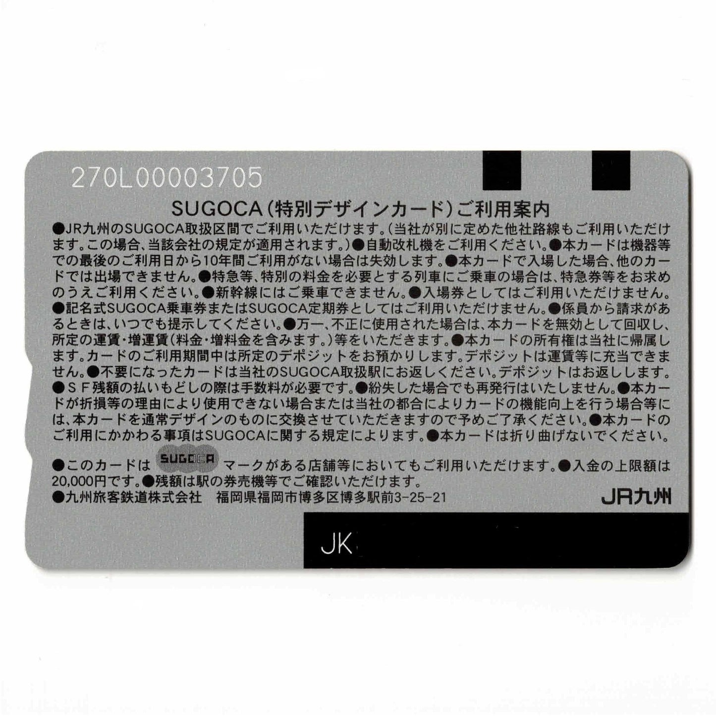 使用可能 福岡ソフトバンクホークスSUGOCA（スゴカ）