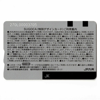 使用可能 福岡ソフトバンクホークスSUGOCA（スゴカ）