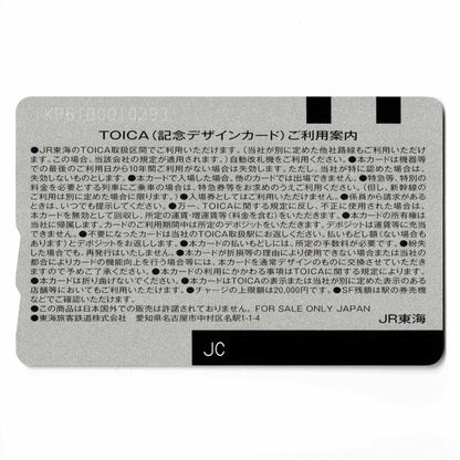 使用可能 JR東海30周年記念 TOICA（トイカ）君の名は。（新幹線） 新海誠