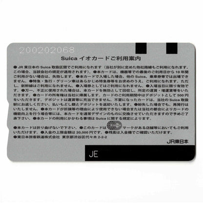 使用可能 Tokyo Station City Suica（スイカ）東京ステーションシティ