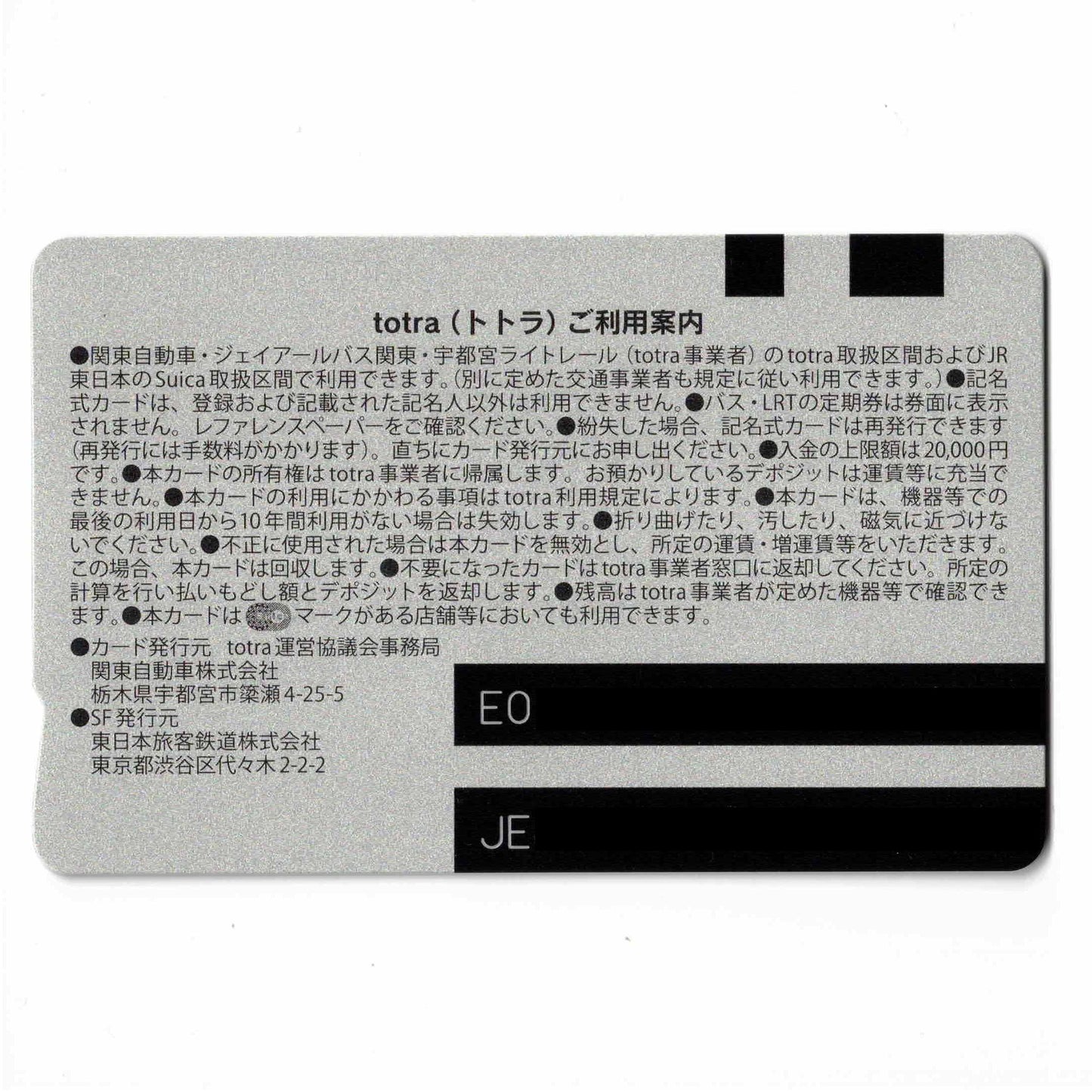 使用可能 totra（トトラ） 栃木県 ご当地Suica（スイカ）