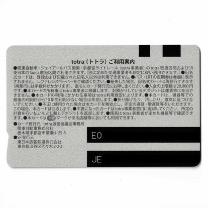 使用可能 totra（トトラ） 栃木県 ご当地Suica（スイカ）