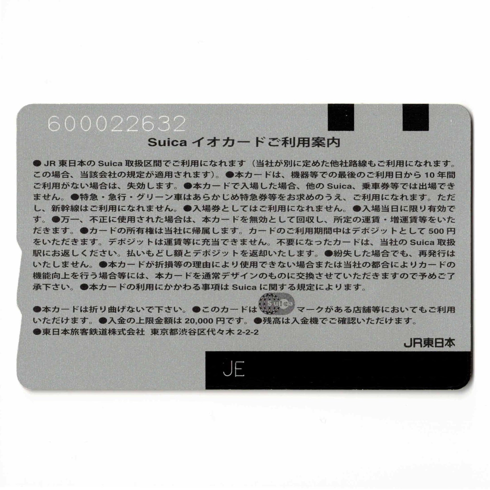 Pokemon Suica Pikachu – ICカード三昧