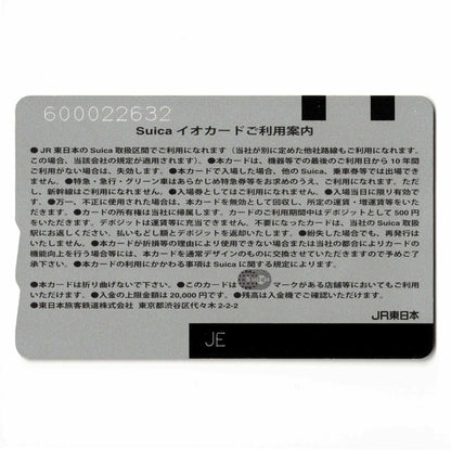 Pokemon Suica Pikachu
