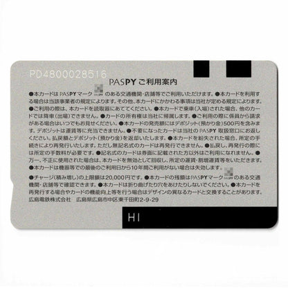 広島カープPASPY（パスピー） 広島県 ローカルカード