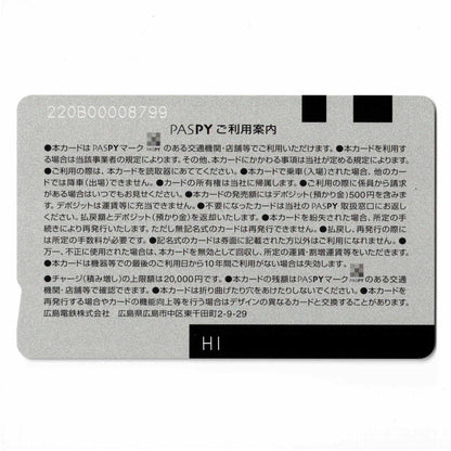 使用不可 デビューPASPY（パスピー） くまぴー 広島県 ローカルカード