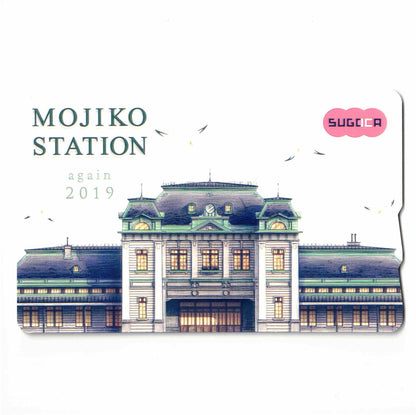 使用可能 門司港駅SUGOCA（スゴカ）