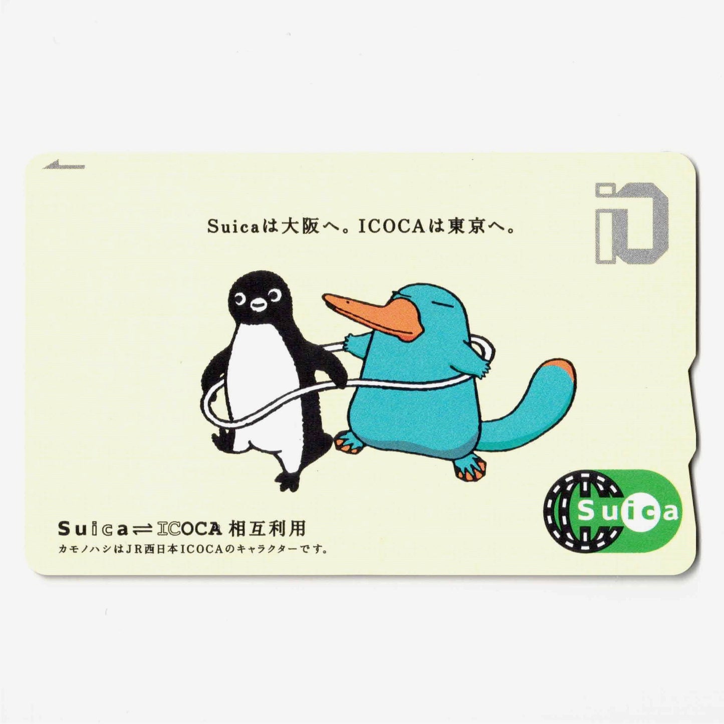 ICOCA相互利用Suica（スイカ）