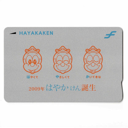 使用可能 デビューはやかけん（HAYAKAKEN） 誕生