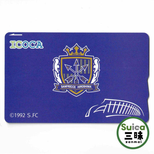 Sanfrecce Hiroshima ICOCA