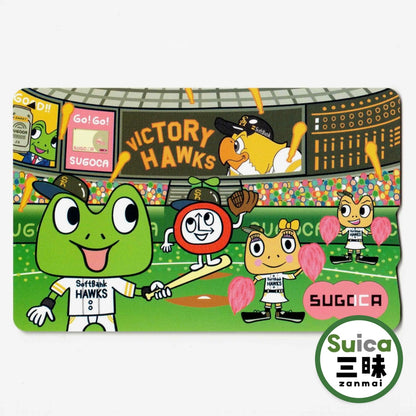 使用可能 福岡ソフトバンクホークスSUGOCA（スゴカ）