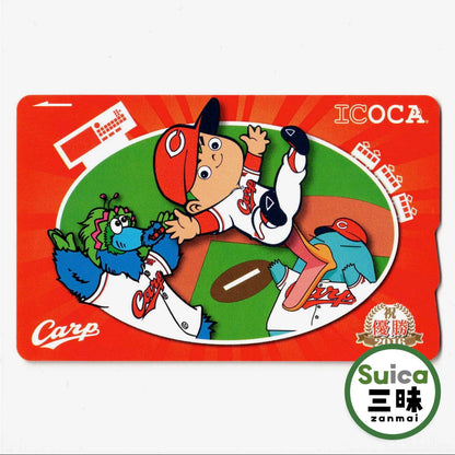 使用可能 広島カープICOCA（イコカ）2016年優勝
