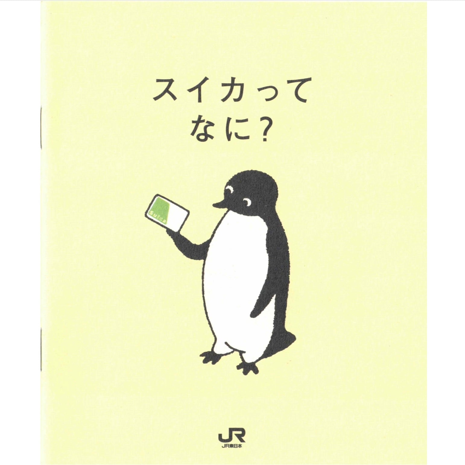 Yahoo!オークション SuicaSUGOCAICOCA等全国相互利用可能☆でんでん