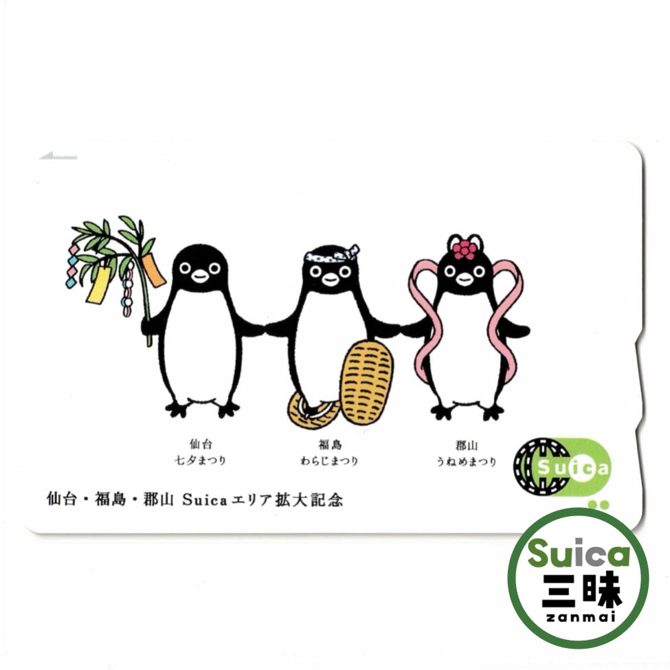 使用可能 仙台・福島・郡山エリア拡大 Suica（スイカ） Suicaのペンギン 七夕まつり わらじまつり うねめまつり