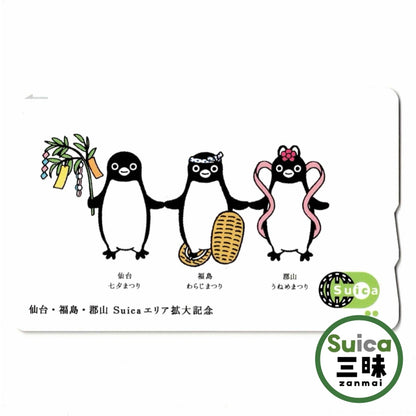 使用可能 仙台・福島・郡山エリア拡大 Suica（スイカ） Suicaのペンギン 七夕まつり わらじまつり うねめまつり
