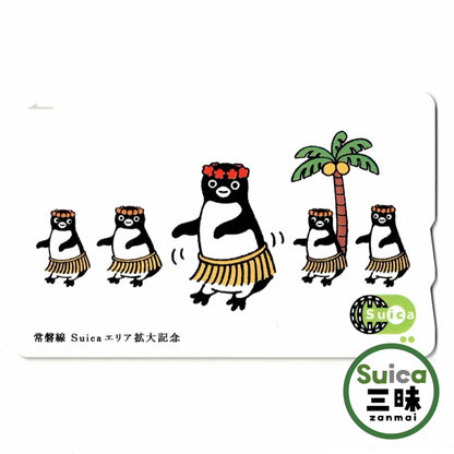 使用可能 常磐線エリア拡大 Suica（スイカ） Suicaのペンギン フラダンス ハワイアンズ 湯本駅