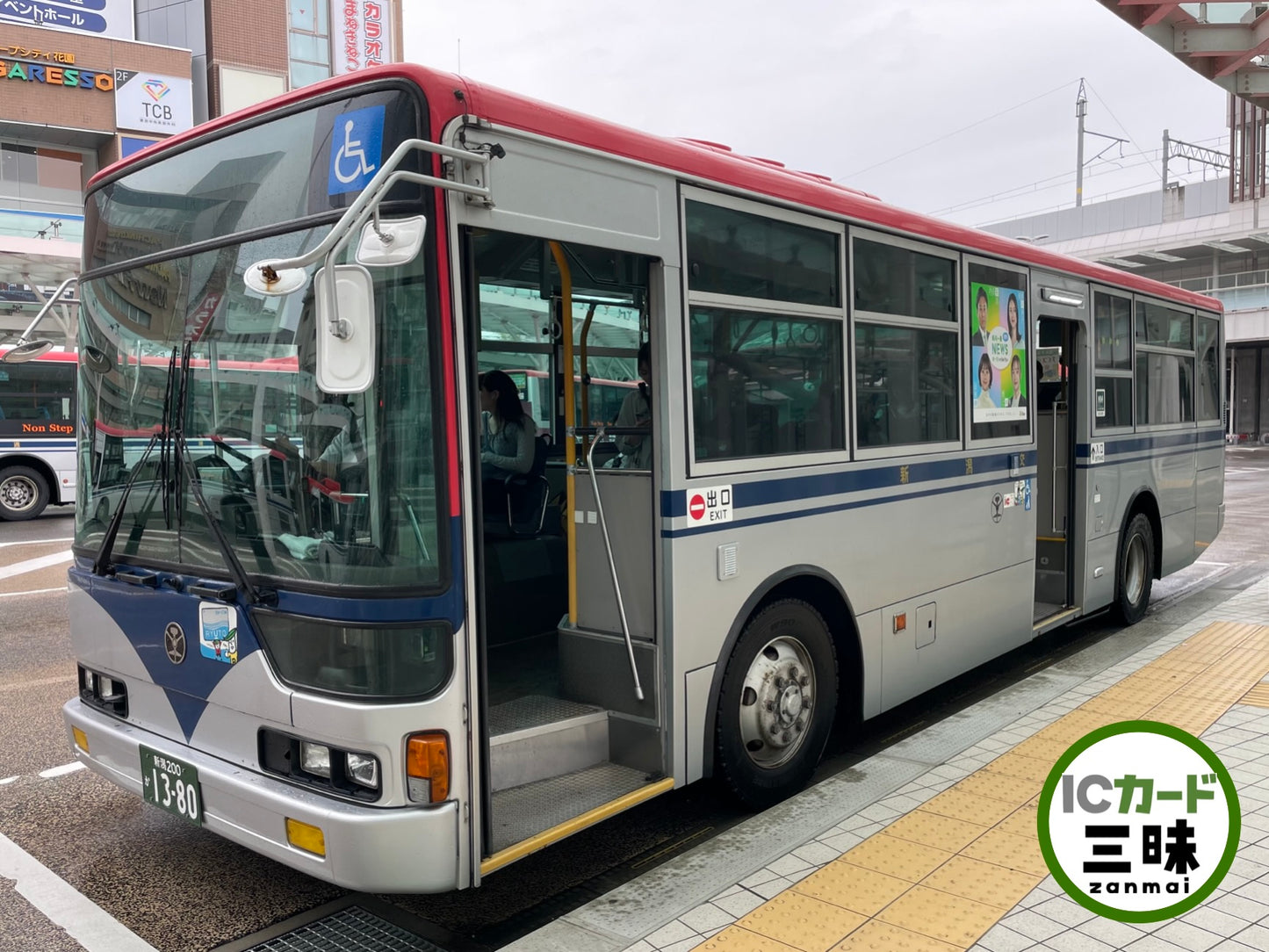 りゅーと（RYUTO） 新潟県 ローカルカード
