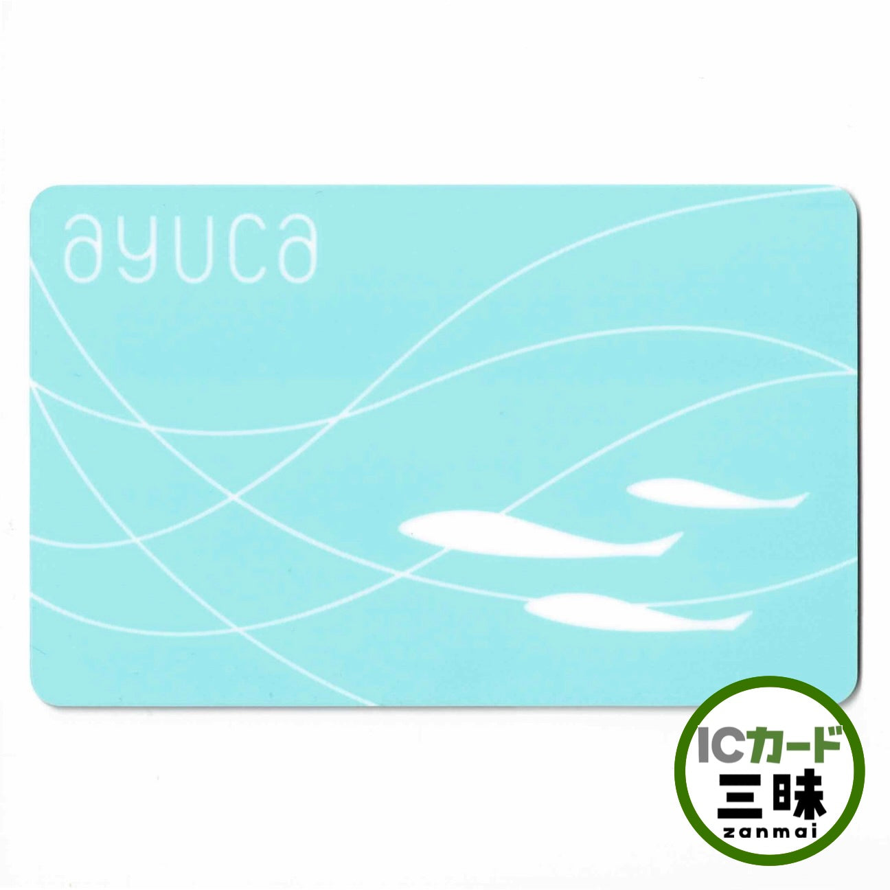 【サービス終了予定】ayuca（アユカ） 岐阜県 ローカルカード