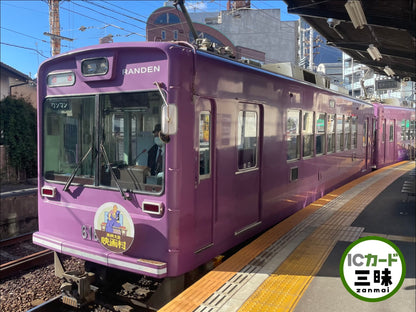 Randen Card (Randen) Kyoto Prefecture Local Card RANDEN IC Card Aran